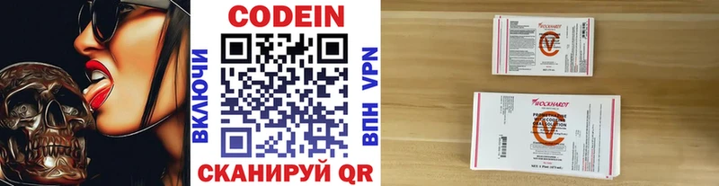 Купить где  Славгород  Кодеиновый сироп Lean напиток Lean (лин) 