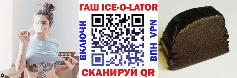 Гашиш Изолятор  Купить где  Славгород 