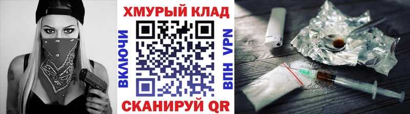 ГЕРОИН герыч  Купить закладки  Славгород 