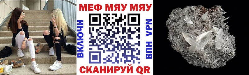 Меф кристаллы Славгород