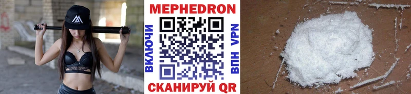 Меф VHQ  Купить закладки  Славгород 