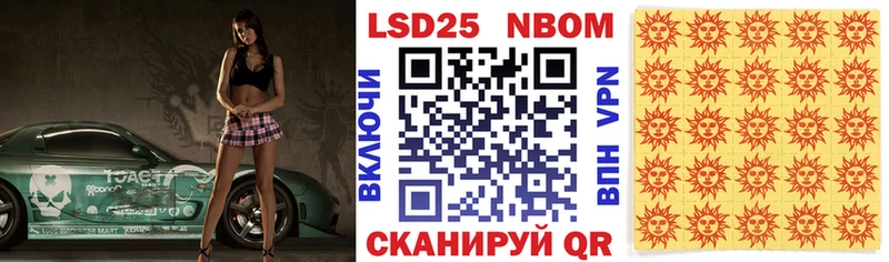 Марки N-bome 1,5мг  Купить  Славгород 